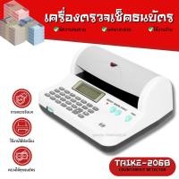ราคา เครื่องตรวจธนบัตรปลอม เครื่องตรวจลายน้ำบนธนบัตร Money Detector ตรวจสลากรัฐบาลได้ รุ่น Taike-2068 (26129175917)