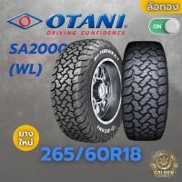 ราคา ยางรถยนต์ OTANI SA2000(WL) 265/60R18 ยางใหม่ 1 เส้น ปี 26 (27174776179)