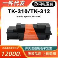 ราคา เหมาะสําหรับตลับหมึก Kyocera TK-310 Kyocera FS-2000D ตลับหมึกผงเครื่องพิมพ์ TK-312 Toner Drum Powder (41164030868)