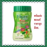 ราคา ไฟเบอร์สำหรับเด็กท้องผูก Fibermate kiddy แบบขวด 60 กรัม (10053854064)
