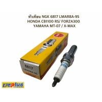 ราคา หัวเทียน NGK 6817 LMAR8A-9S HONDA CB1100 RS/ FORZA300 YAMAHA MT-07 / X-MAX + แถมฟรีสติกเกอร์เช็คระยะ (7289822432)