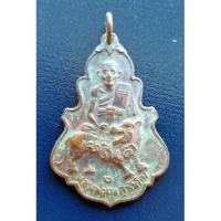 ราคา เหรียญหลวงพ่อคง สุวัณโณ วัดวังสรรพรส จันทบุรี ปี2516 รุ่นแรก (15150019942)