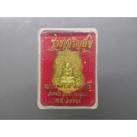 ราคา หลวงพ่อรวย ปาสาทิโก รุ่นรวยเจริญสุข วัดตะโก จ.อยุธยา ปี2557 ตลับเดิม รับประกันแท้ ทันหลวงพ่อ (25224941872)