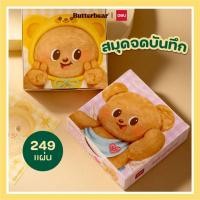 ราคา (ButterBear X Deli) กระดาษโน้ต กล่องกระดาษโน้ต ลายน้องหมีเนย บัตเตอร์แบร์ สมุดโน้ต (2 สี) (27835561702)