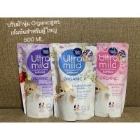 ราคา ใหม่ Babi mild [สำหรับผู้ใหญ่]ปรับผ้านุ่มอัลตร้ามายด์ บาย เบบี้มายด์ ปริมาณ 500 ml. (19422833157)