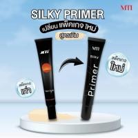 ราคา แท้|ส่งไว MTI ไพรเมอร์ ปรับสภาพผิว Suriya Silky Primer สุริยา ซิลกี้ เอ็มทีไอ ริชชี่ริชบิวตี้ (7842716331)
