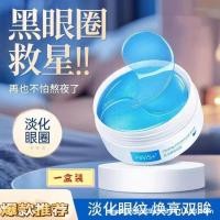 ราคา Wis Eye Mask คริสตัล Moisturizing Firming Gel Eye Mask ผลไม้ Licorice Brightening Lightening Eye Lines Moisturizing Anti-Wrinkle Gel Eye Mask 3.17 (40879321139)