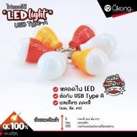 ราคา ชุดสุดคุ้มหลอดไฟกลม LED USB mini USB แบบพกพา ขนาด 5 W คละสี ชุด 12 ตัว, ชุด 50 ตัว (23309926715)
