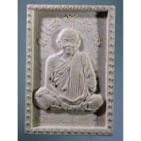 ราคา Antig Super 2639 พระผงรูปเหมือนหลวงพ่อคูณ วัดบ้านไร่ ที่ระลึกฉลองสิริราชสมบัติครบ 50 ปี สร้างปี 2539 (24482228203)