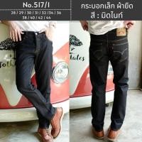 ราคา กางเกงยีนส์ทรงกระบอกเล็ก ผ้ายืด ลายปีกนก สีมิดไนท์ มีไซส์ 28-44 No.517 (52052054384)