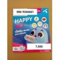 ราคา เบอร์สวย เบอร์โฟร์ เลขเบิ้ล เลขซ้ำ เบอร์จำง่าย ดีแทคโฟร์6666 (5782499236)