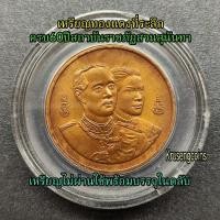 ราคา เหรียญทองแดงที่ระลึกครบ60ปีสถาบันราชภัฏสวนสุนันทา พ.ศ.2540 หายาก เหรียญไม่ผ่านใช้พร้อมตลับอะคริลิค (49102832823)