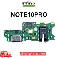 ราคา แพรตูดชาร์จ Infinix Note10pro ก้นชาร์จ Note10pro แพรสมอ Note10 pro แพรไมค์ Infinix Note10pro original อินฟินิกซ์ (25723762610)