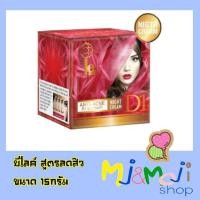 ราคา บีไลค์ Belike ครีมลดสิว กล่องสีแดง แอนตี้ แอคเน่ ไนท์ครีม Anti Acne Night Cream แถมฟรีสบู่ในกล่อง (3272632161)