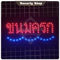 ราคา ขนมครก ขนาด 48 * 25 * 2 cm ป้ายไฟ LED ป้ายไฟตัวอักษร ป้ายไฟสำเร็จรูป ตกแต่งหน้าร้าน (27520016190)