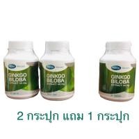 ราคา Mega We Care Ginkgo Biloba Extract 40 mg. จิงโกบิโลบาสกัด 60 เม็ด ***{2 กระปุก แถม 1 กระปุก}*** [รวมได้3กระปุก] (19146743544)