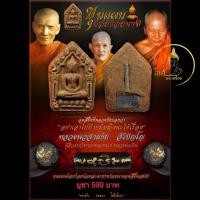 ราคา หลวงพ่อสามชัย สำนักสงฆ์ศรีวิไล ขุนแผนน้อยร้อยนาง ตะกรุดร้อยนางอุดสีผึ้งเสน่ห์ (26726725026)