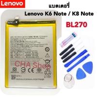 ราคา แบตเตอรี่ Lenovo K8 Note / K6 Note (BL270) รับประกัน 3 เดือน แบต Lenovo K8 Note / K6 Note (12308504924)
