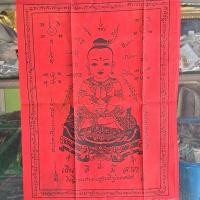ราคา ผ้ายันต์กุมารทองเทพพนม พระอาจารย์เทพ (24481586772)