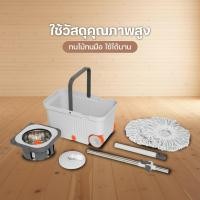 ราคา ถังปั่น Ownhouse ไม้ถูพื้นสปินม็อบ ชุดไม้ถูพื้นแบบปั่น ถังสแตนเลส มีหูหิ้ว-ล้อลาก วัสดุทนทาน (26777862144)