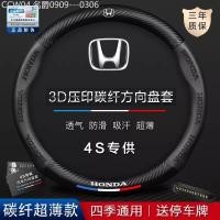 ราคา 【2015 -2025】 เหมาะสำหรับฝาครอบพวงมาลัยฮอนด้ารถ Accord CRV Fit Crown แผนที่ Civic Binzhi Haoyingfeng (46955729516)