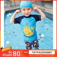 ราคา ชุดว่ายน้ำเด็ก ชุดว่ายน้ำเด็กชาย ชุดว่ายน้ำเด็กหญิง ชุดว่ายน้ำเด็กเล็ก เซต 3 ชิ้น มีหมวก ชุดว่ายน้ำเด็กราคาถูก พร้อมส่ง (1231080882)