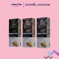 ราคา Just Modern Wonder Color จัสท์โมเดอร์น วันเดอร์ ครีมเปลี่ยนสีผม 110 มล. สีผมสวย เด่นชัดติดทน (29330018208)