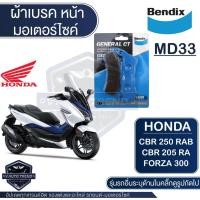 ราคา Bendix ดิสเบรคหน้า MD33 ผ้าเบรค Honda CBR250RAB ABS 2011,CBR250RA ABS 2013,Forza 300 2012-2017 ดิสเบรคหน้า ดิสเบรคหลัง เ (18745933275)