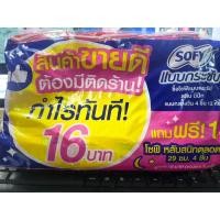 ราคา โซฟีแบบกระชับ(สลอมมีปีก)4ชิ้น12ห่อ (43252220306)