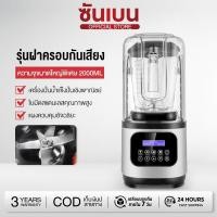 ราคา SHANBEN เครื่องปั่นพลังสูง ปั่นน้ำผลไม้สมูทตี้ เครื่องปั่นน้ำผลไม้พลังสูง เครื่องปั่นน้ำผลไม้ เครื่องปั่นอเนกประสงค์ (43469186798)