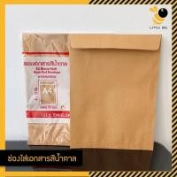 ราคา ซองใส่เอกสารสีน้ำตาล ซองพัสดุ ซองน้ำตาล ซองใส่A4 125g. [แพ็คละ 10 ซอง] (8177019367)