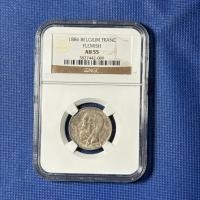 ราคา เหรียญเงิน SILVER ปี1886 BELGIUM 1 FRANC NGC AU 55 เหรียญเกรด เหรียญต่างประเทศ เหรียญสะสม หายาก (42972663473)