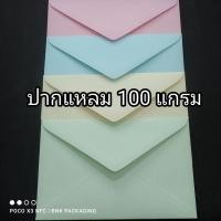 ราคา ซองใส่การ์ด 5x7 / 4x9 / 4x6 นิ้ว (50 ใบ) หนา 100 แกรม (1474455312)