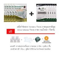 ราคา เหยื่อกำจัดปลวก Termatrix 5 ชุด ของแท้ 100 % (1780542595)