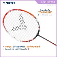 ราคา VICTOR ไม้แบดมินตัน รุ่น TK-RYUGA แถม เอ็นVS-100 + ซอง (โปรดอ่านรายละเอียดก่อนสั่ง) (55100077448)