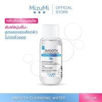 ราคา MizuMi Smooth Cleansing Water 100ml (26250806322)