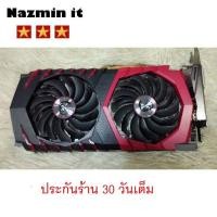 ราคา MSI GTX 1060 3G การ์ดจอ GAMING X RGB ประกันเต็ม 30 วัน (6552173985)