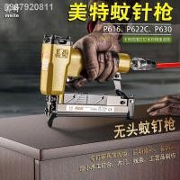 ราคา 【Meite New 2022】ปืนยิงตะปูกันยุง Meite ปืนยิงตะปูนิวเมติก ปืนยิงตะปูงานไม้ ปืนตะปูรูปตัวยู ปืนตะปูตรง รหัสปืนตะปู ปืนตะ (23609764439)