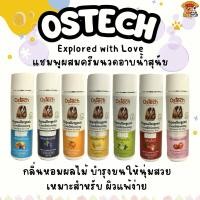 ราคา Ostech ไฮโปอัลเลอร์เจนิค คอรดิชั่นนิ่งแชมพู 300ml สำหรับสุนัขที่ผิวแพ้ง่าย (29911043921)