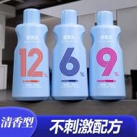 ราคา ย้อมผมพิเศษสําหรับร้านทําผมไฮโดรเจนเปอร์ออกไซด์นมโลชั่นตัดผมร้านทําผมผงฟอกสีอโรมาติกไม่ใช่ทําลายครีมย้อม 3/6/9/12 องศา [syf] (52707271501)