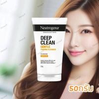 ราคา นูโทรจีนา ดีพ คลีน โฟมมิ่ง คลีนเซอร์ 50 กรัม Neutrogena Deep Clean Gentle Foaming Cleanser For Sensitive Skin (29684581169)