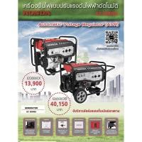 ราคา เครื่องปั่นไฟแบบปรับแรงดันอัตโนมัติ-Honda EZ-Series/EZ3000CXและEZ6500CXS (13228222647)