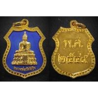 ราคา เหรียญอาร์มลงยาน้ำเงิน หลวงพ่อวัดไร่ขิง จ.นครปฐม ปี ๒๕๔๙ (24941333070)