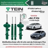 ราคา TEIN Endurapro Plus โช๊คอัพรถ Toyota Altis ปี 2002-ปัจจุบัน (ปรับความนุ่มได้ 16 ระดับ) (13559544983)