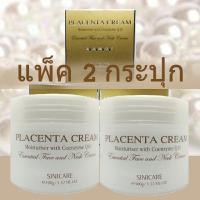 ราคา ครีมรกแกะ​ Pro11/11​แพ็ค 2 กระปุก สินค้าจากออสเตรเลีย (2355265499)