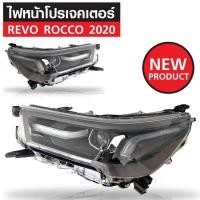 ราคา ไฟหน้าโปรเจ็คเตอร์ REVO ROCCO 2020 (17668791953)