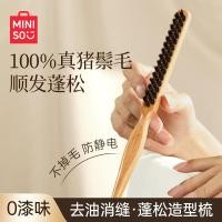 ราคา MINISO MINISO หวีขนแปรงผลิตภัณฑ์พรีเมี่ยม การนวดปิดฟันสามชิ้น หวีไม้กะโหลกปุย Fema (49250906323)