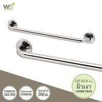 ราคา WS ราวกันลื่นผิวเงา (OD25.4) สแตนเลส304 ราวจับในห้องน้ำ ราวพยุงตัว GB-3327 (17191532331)