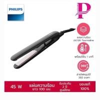 ราคา PHILIPS เครื่องหนีบผม รุ่น HP8321 (Longplates 100 mm.) (24244733478)