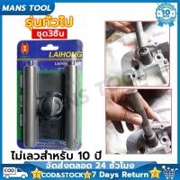 ราคา 【ไม่เลวสำหรับ 10 ปี】ชุดตัวกดถอดสปริงวาล์ว กดสปริงวาล์ว กดเล็บม้าวาล์ว ถอดใส่เล็บม้าวาล์ว 3 ตัว/ชุด ชุดถอดสปริงวาล์ว (28374015396)